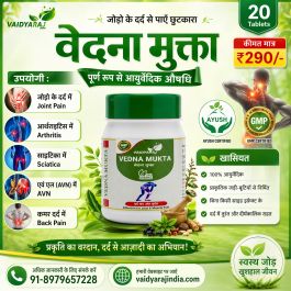 Vaidyaraj India Vedna Mukta Tablets | Ayurvedic Medicine for Joint & Muscle Pain