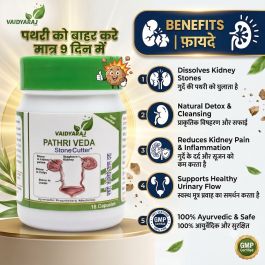 Vaidyaraj Pathri Veda Ayurvedic Kidney Stone Removal Tablets for Stone Crusher (18 Caps)