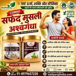 Safed Musli & Ashwagandha Churna Combo Pack - 100% Ayurvedic Natural Stamina & Energy Booster (100gm each)