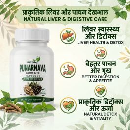 Punarnava Makoy Kutki Capsules (500mg, 60 Veg Capsules) – Pure Ayurvedic Liver Care, Natural Detox & Digestive Support